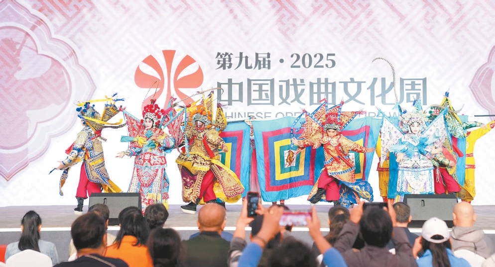 第九屆中國戲曲文化周閉幕演出。