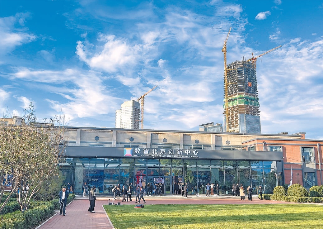 數智北京創新中心外景。
