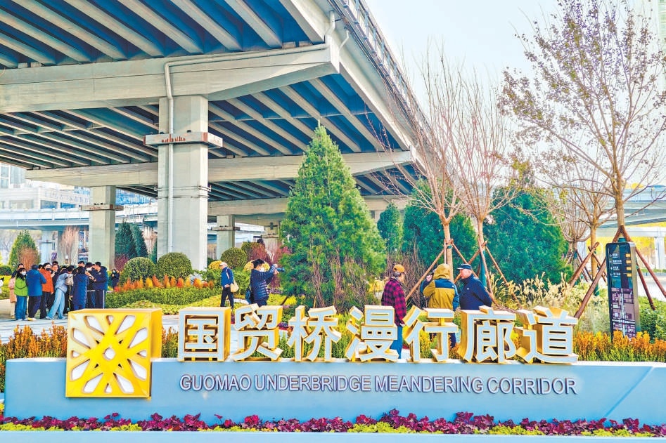 國貿橋區域橋下空間改造後打造“漫行廊道”，整合周邊空間構建3.8萬平方米綠化景觀，成為都市生態休閒打卡點。