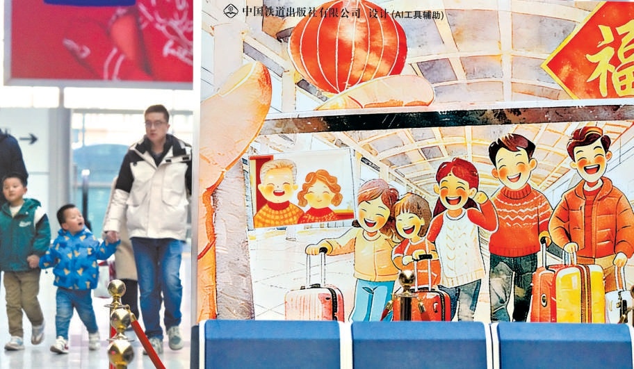 2026年春運今日開啟，北京南站節日氣氛濃郁。