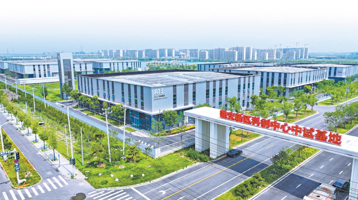 雄安新區科創中心中試基地以“打造具有綜合功能的創新服務基地，承接北京非首都功能疏解”為使命，助力科研成果向生産領域轉化。