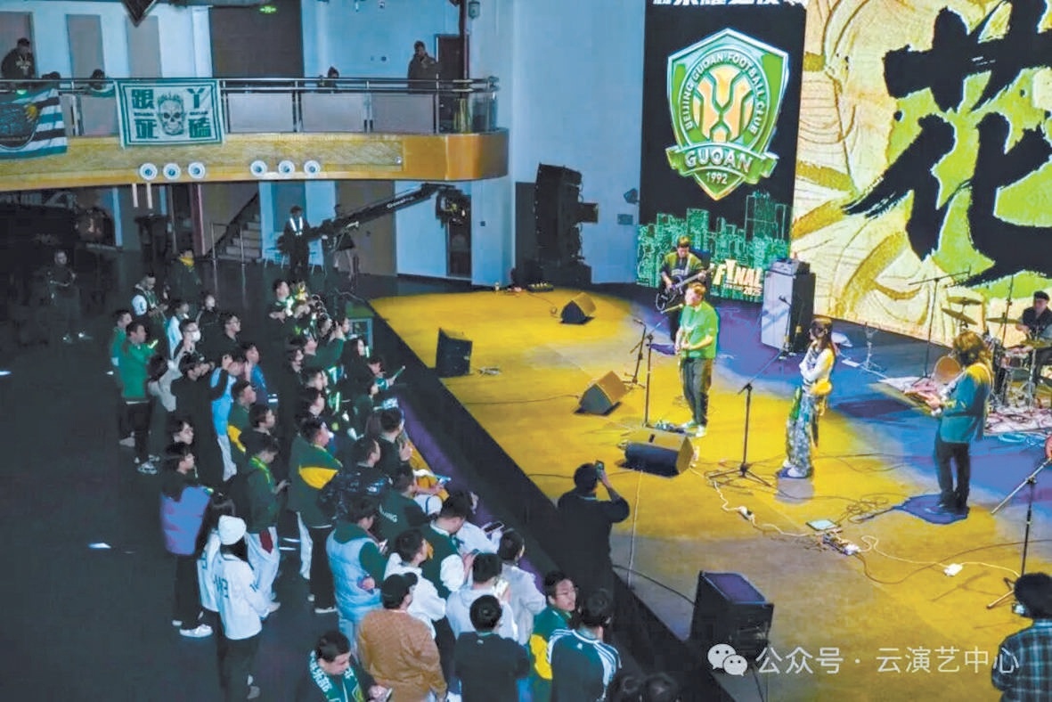 北京國安隊與河南隊足協盃賽前球迷在xR雲演藝中心參與活動。
