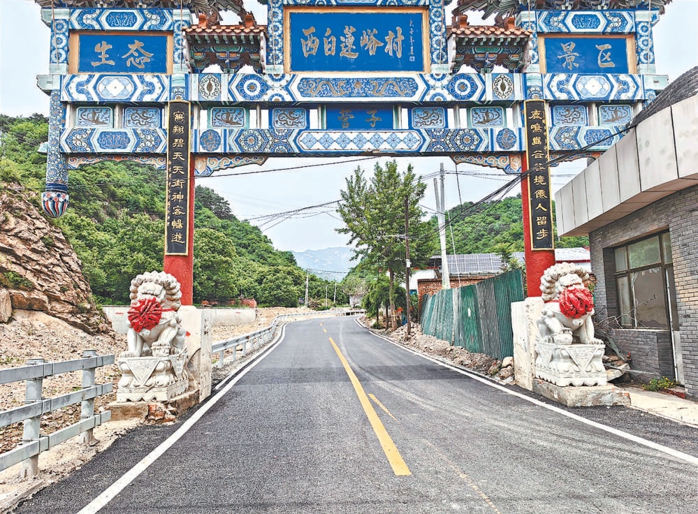 馮家峪鎮西白蓮峪村進村道路已完成修復。
