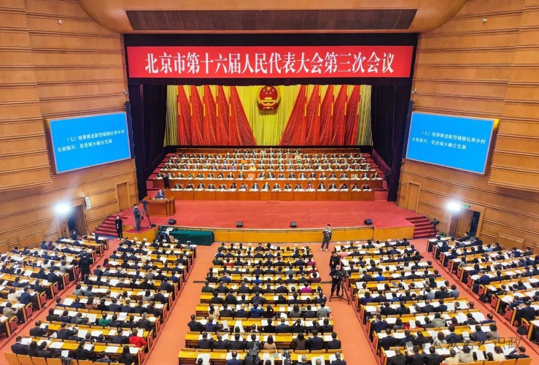 北京市十六屆人大三次會議隆重開幕 李秀領主持 殷勇作報告 尹力魏小東出席