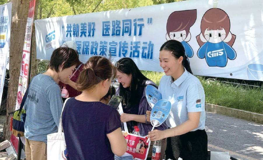 首都醫保：書寫守護群眾健康溫暖答卷