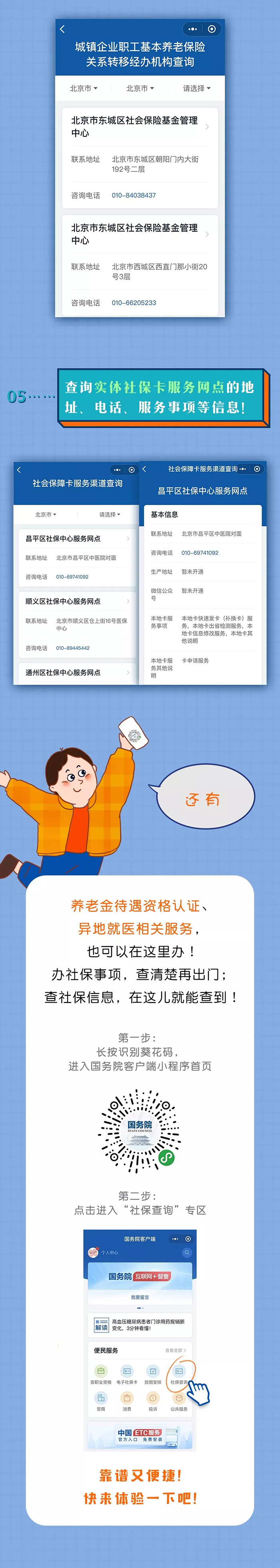 圖解丨醫保電子憑證來了！17項社保服務線上辦