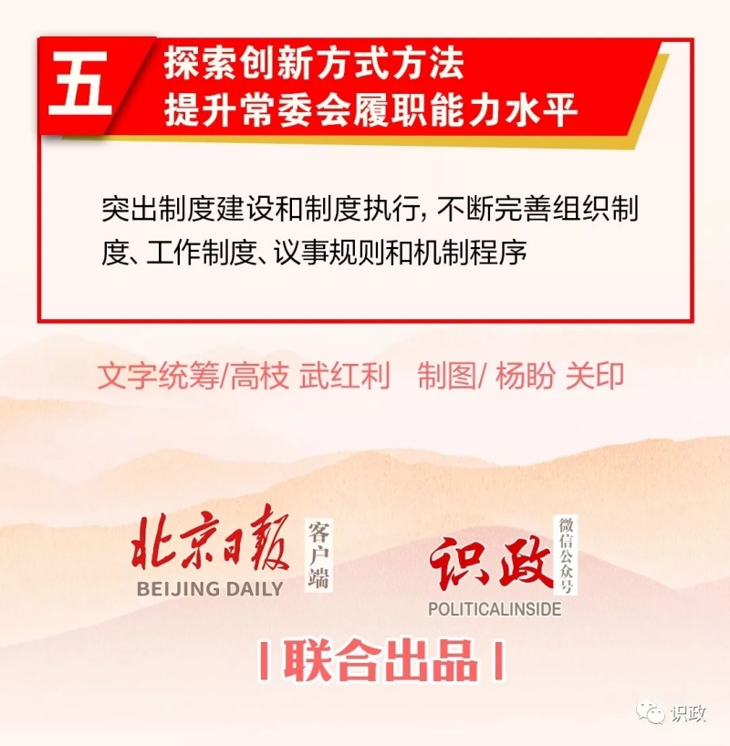 一圖讀懂市人大常委會工作報告