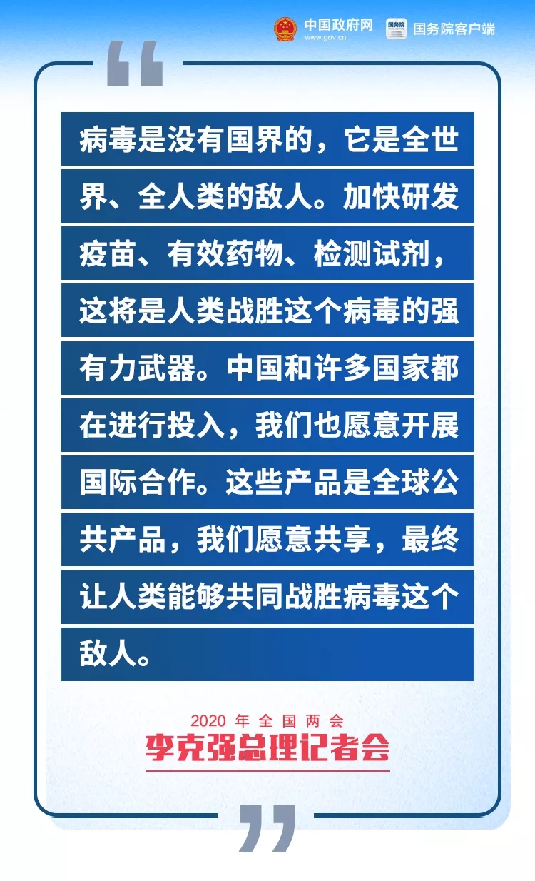 李克強總理記者會現場傳來這些重磅消息