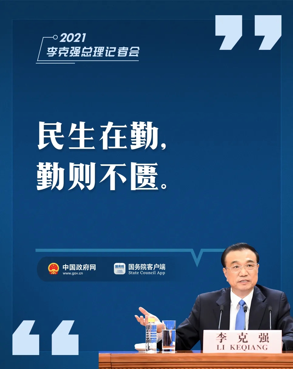 李克強這9句話 提氣！暖心！