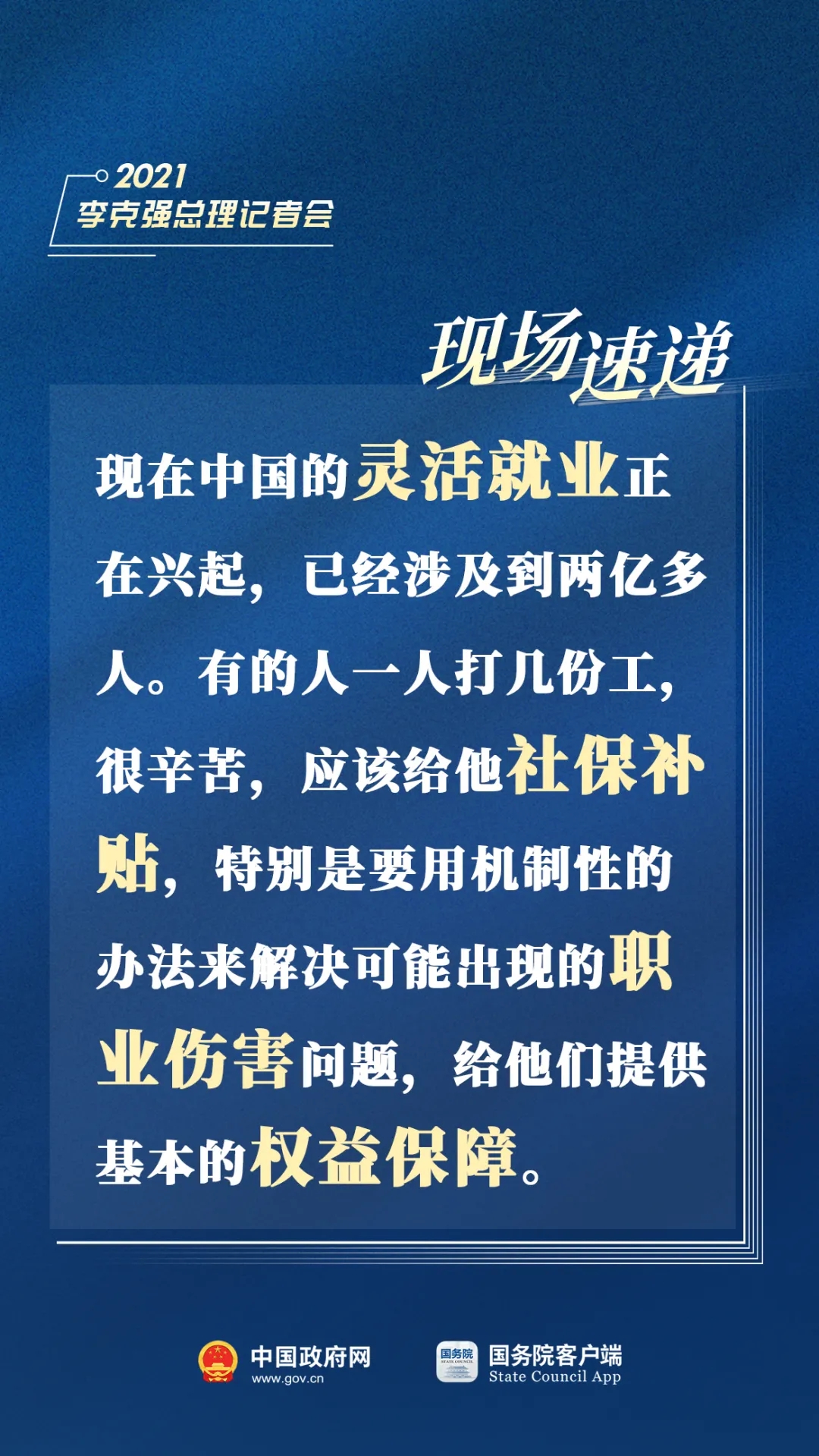 總理記者會現場傳來這些重磅消息！