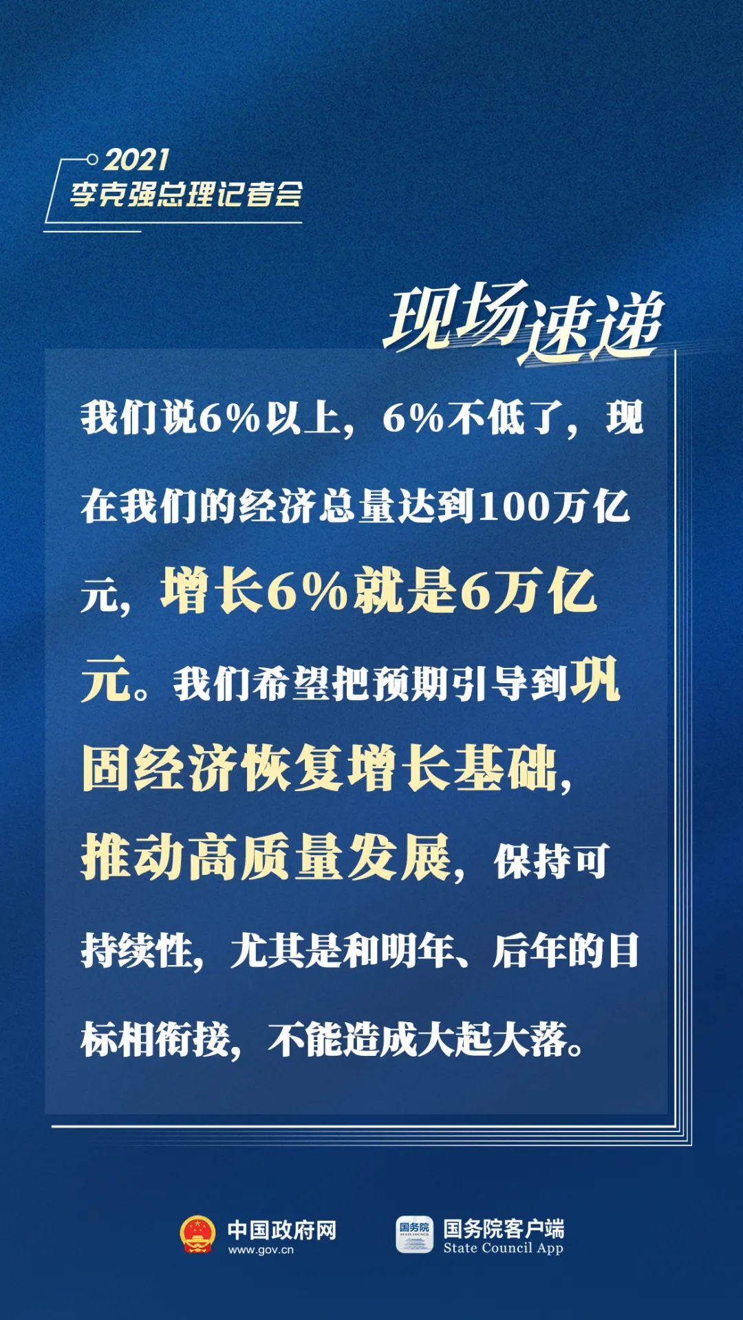 總理記者會現場傳來這些重磅消息！