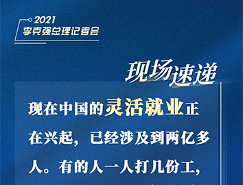 總理記者會現場傳來這些重磅消息！
