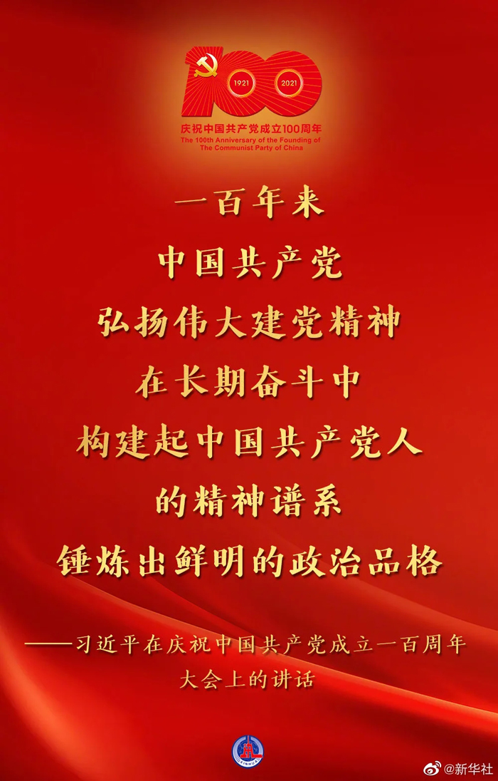百年華誕！習近平這些話讓人心潮澎湃