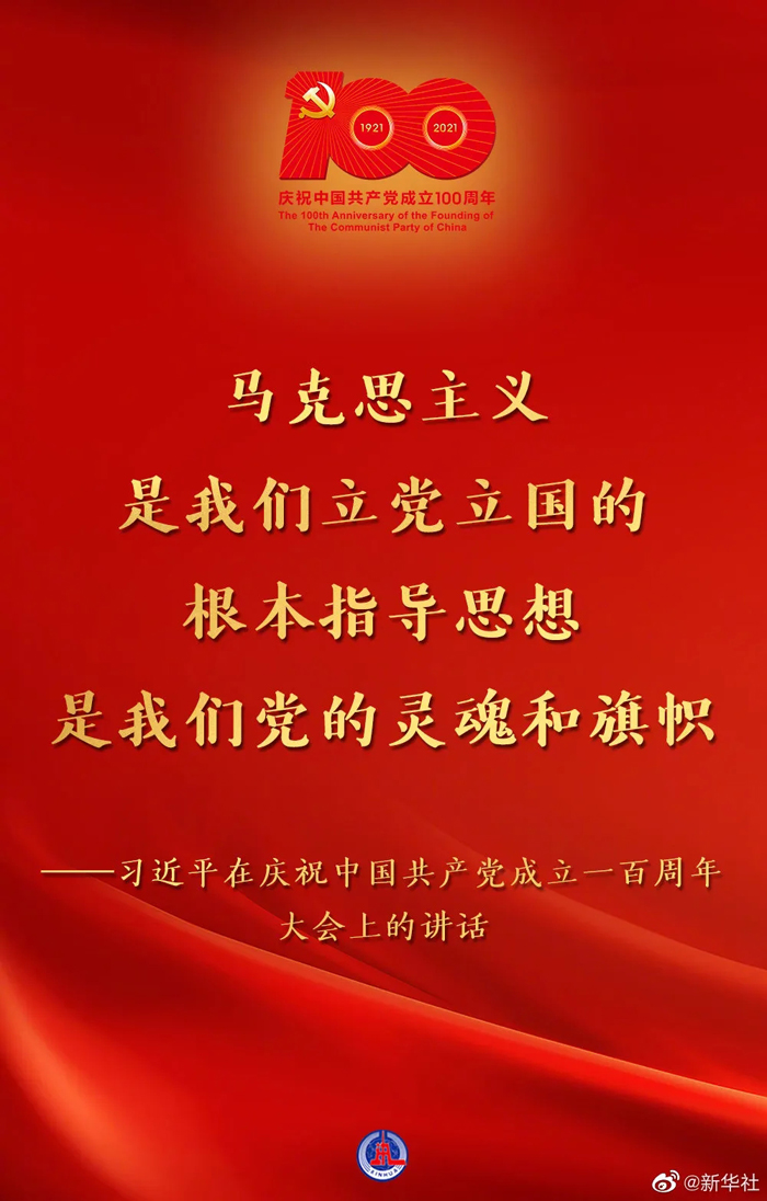 百年華誕！習近平這些話讓人心潮澎湃