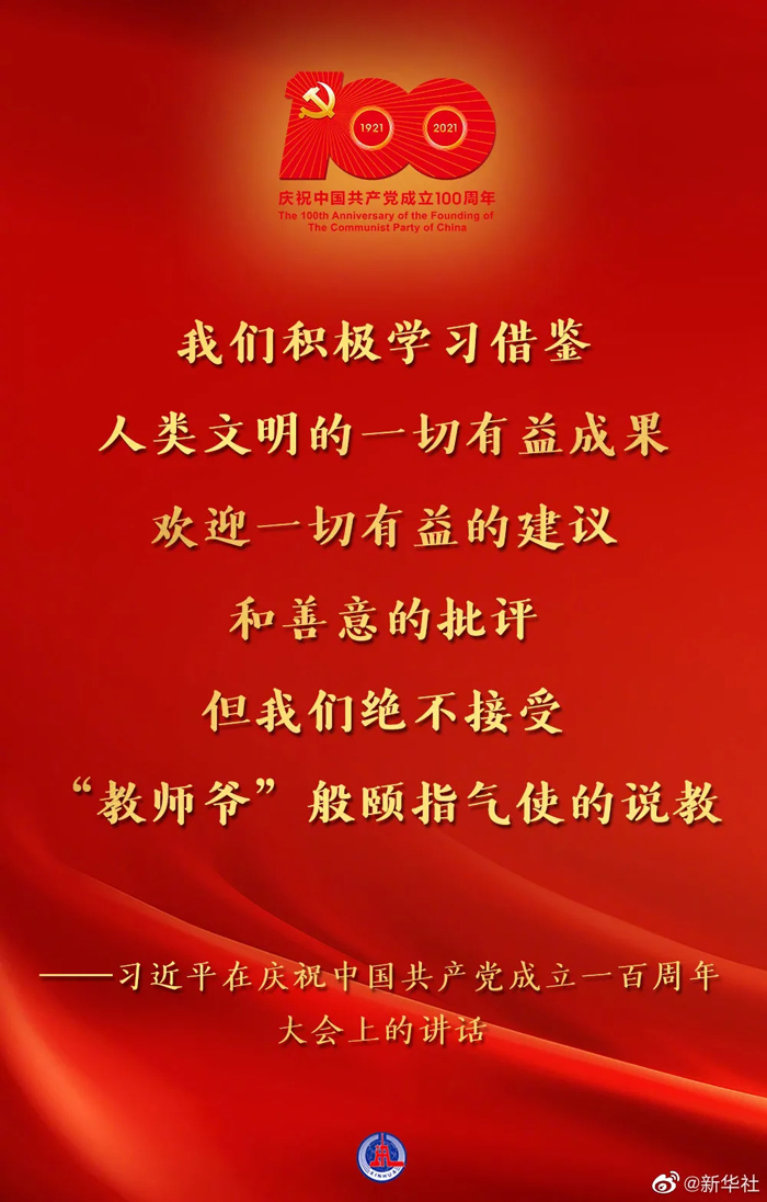 百年華誕！習近平這些話讓人心潮澎湃