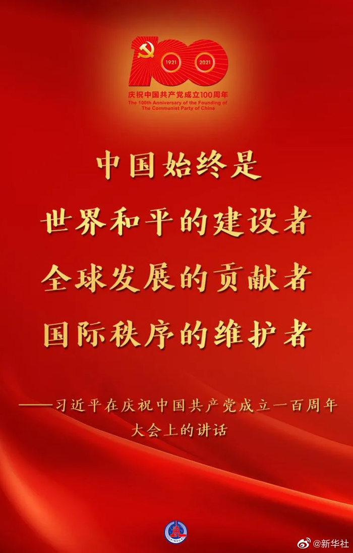 百年華誕！習近平這些話讓人心潮澎湃