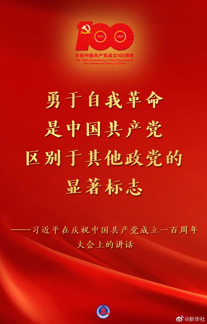 百年華誕！習近平這些話讓人心潮澎湃
