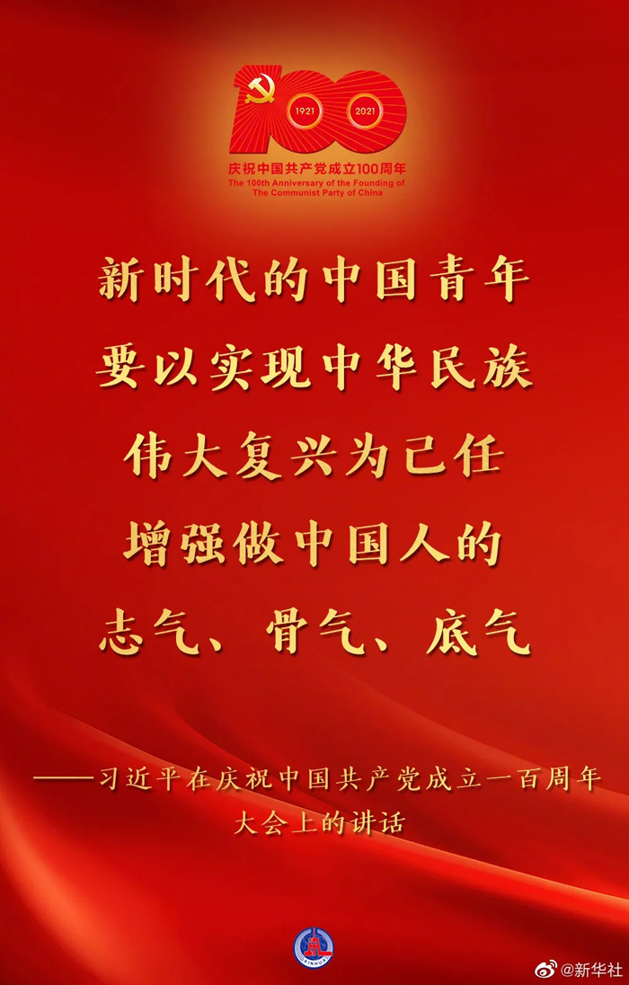 百年華誕！習近平這些話讓人心潮澎湃