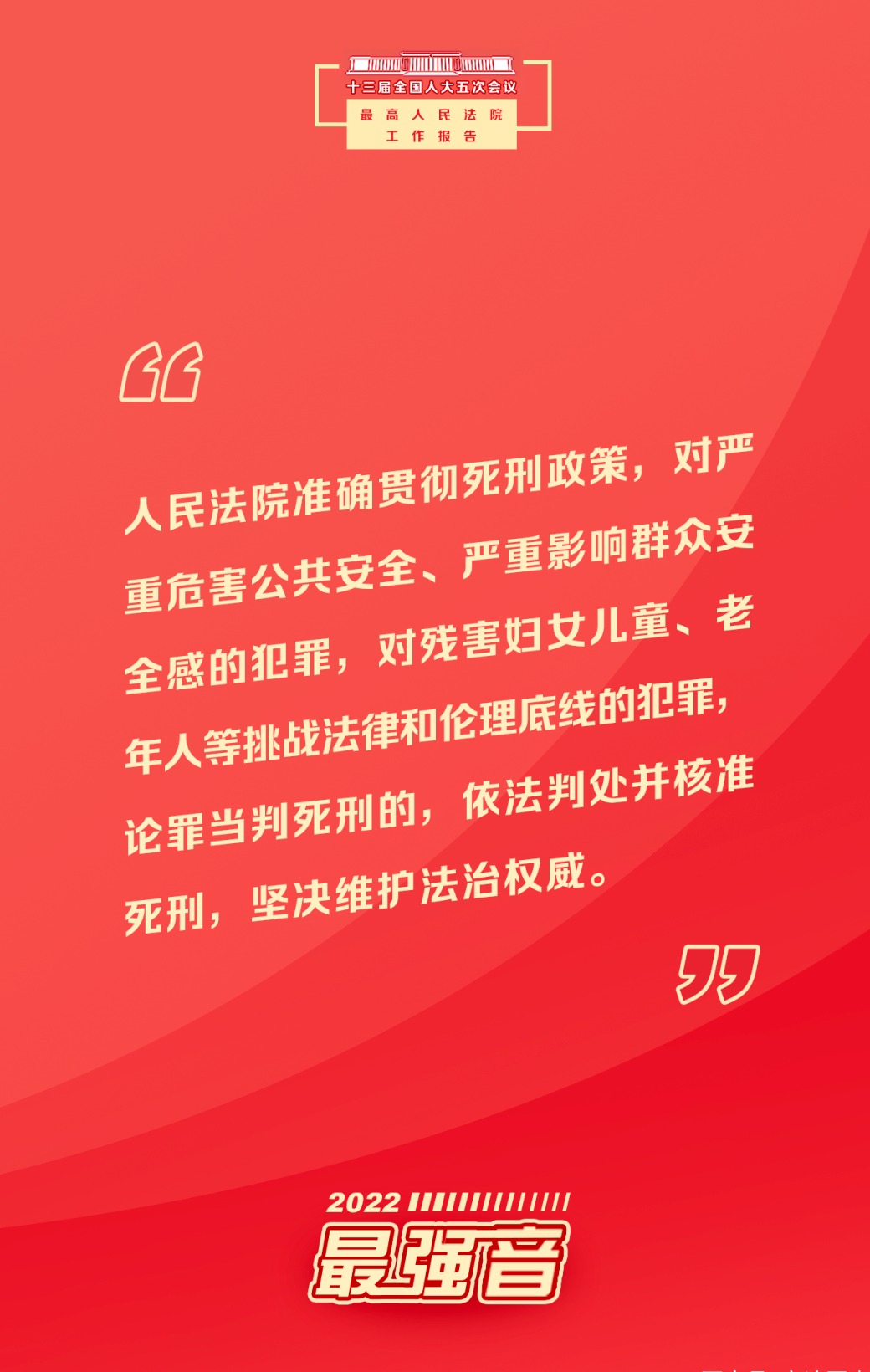 這些話有溫度、有力度 釋放法治“最強音”