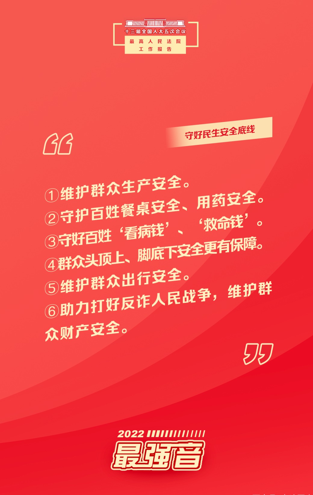 這些話有溫度、有力度 釋放法治“最強音”