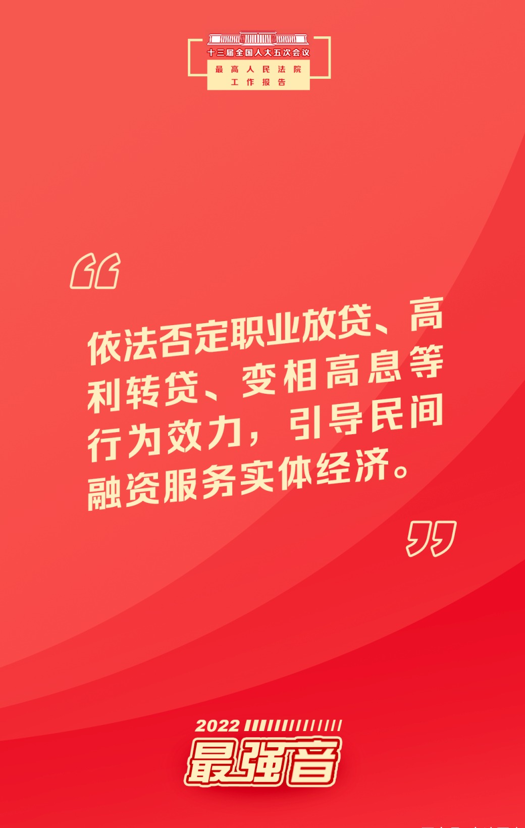 這些話有溫度、有力度 釋放法治“最強音”
