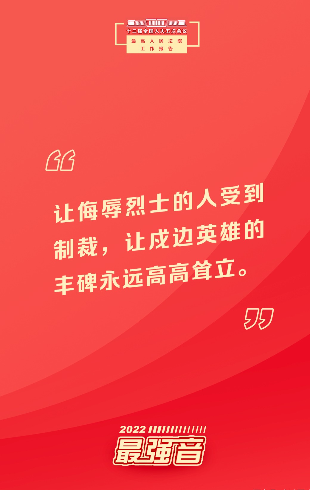 這些話有溫度、有力度 釋放法治“最強音”