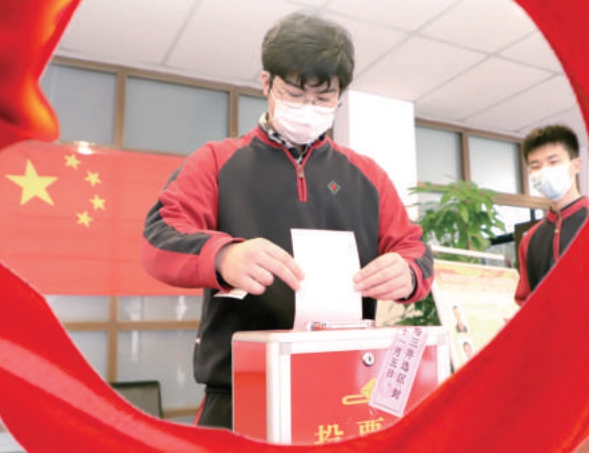 2021年11月5日，全市各選區選舉新一屆區和鄉鎮兩級人大代表，圖為北京師範大學附屬中學學生投下莊嚴一票。