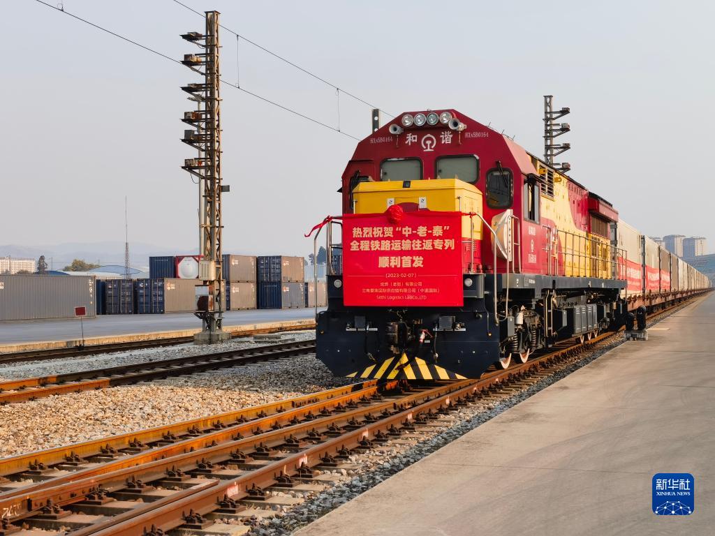 2023年2月7日，“中老泰”全程鐵路運輸往返班列首發列車從雲南省中鐵聯集昆明中心站駛出。