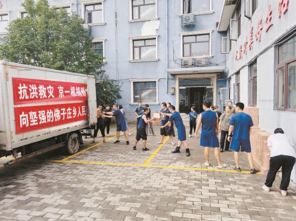 2023年夏天，北京遭遇特大暴雨。圖為房山區政協委員企業向受災嚴重地區捐助物資。