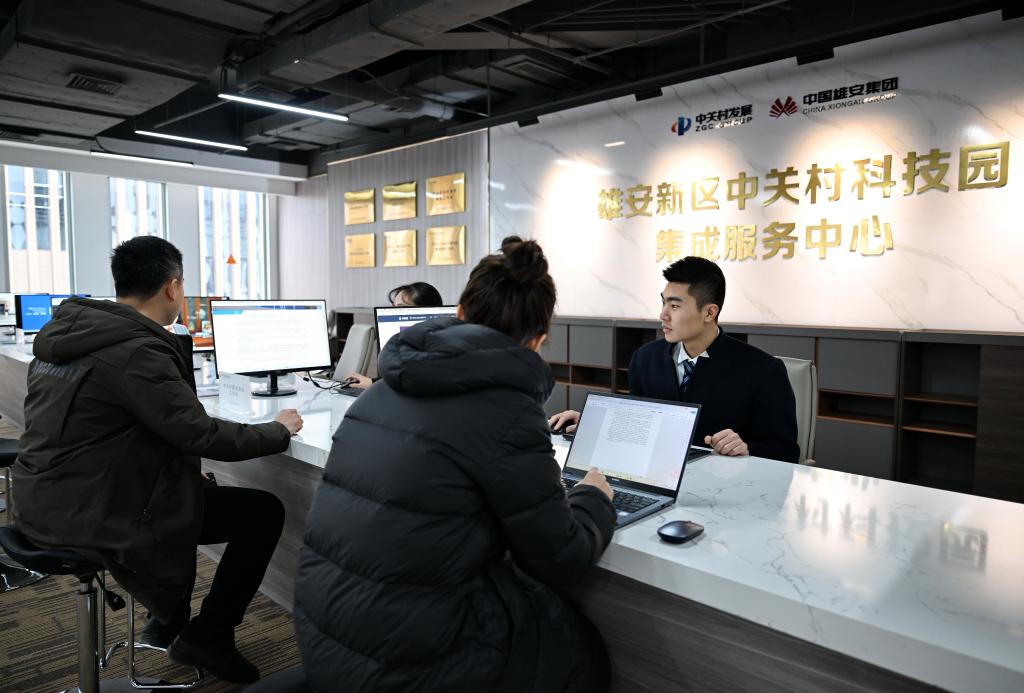 1月31日，在雄安新區中關村科技園整合服務中心，工作人員在為商戶辦理業務。