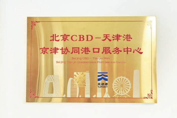 北京CBD：在擁抱變化中 成為中國對外開放的“金名片”