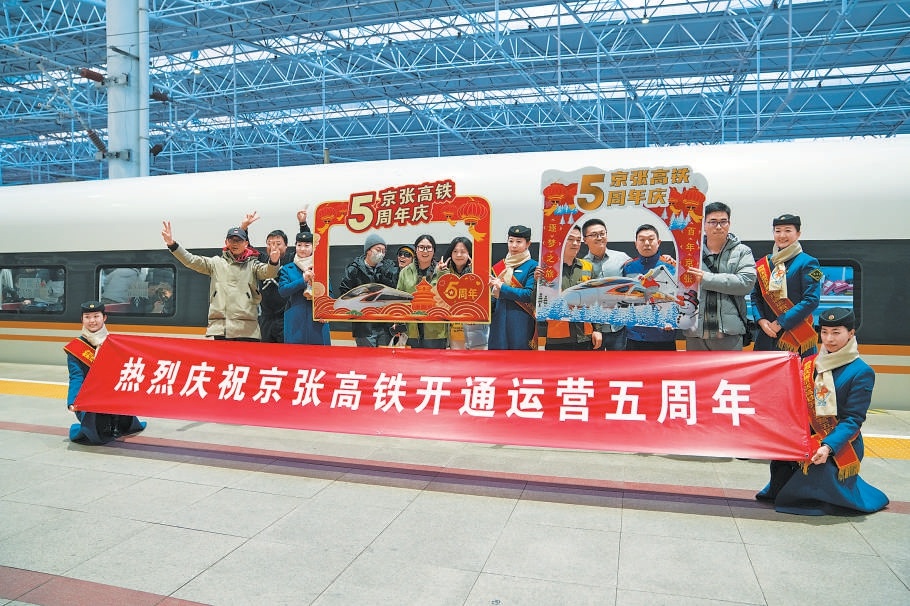 12月29日上午，旅客、乘務員在北京北站慶祝京張高鐵五歲“生日”。