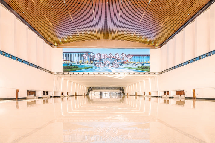 2024年年底建成的首都國際會展中心本月將迎來首展。