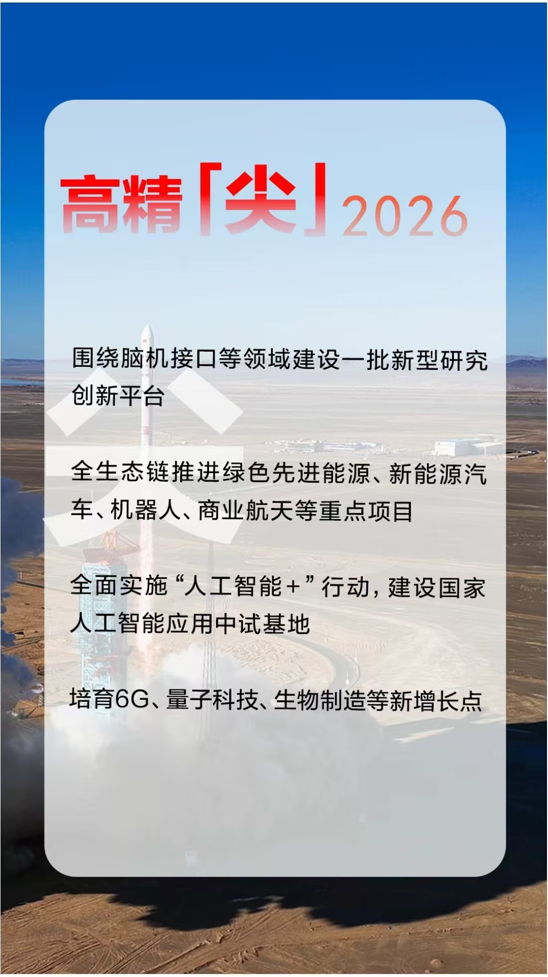 12個創意字解讀2026年北京市政府工作報告！