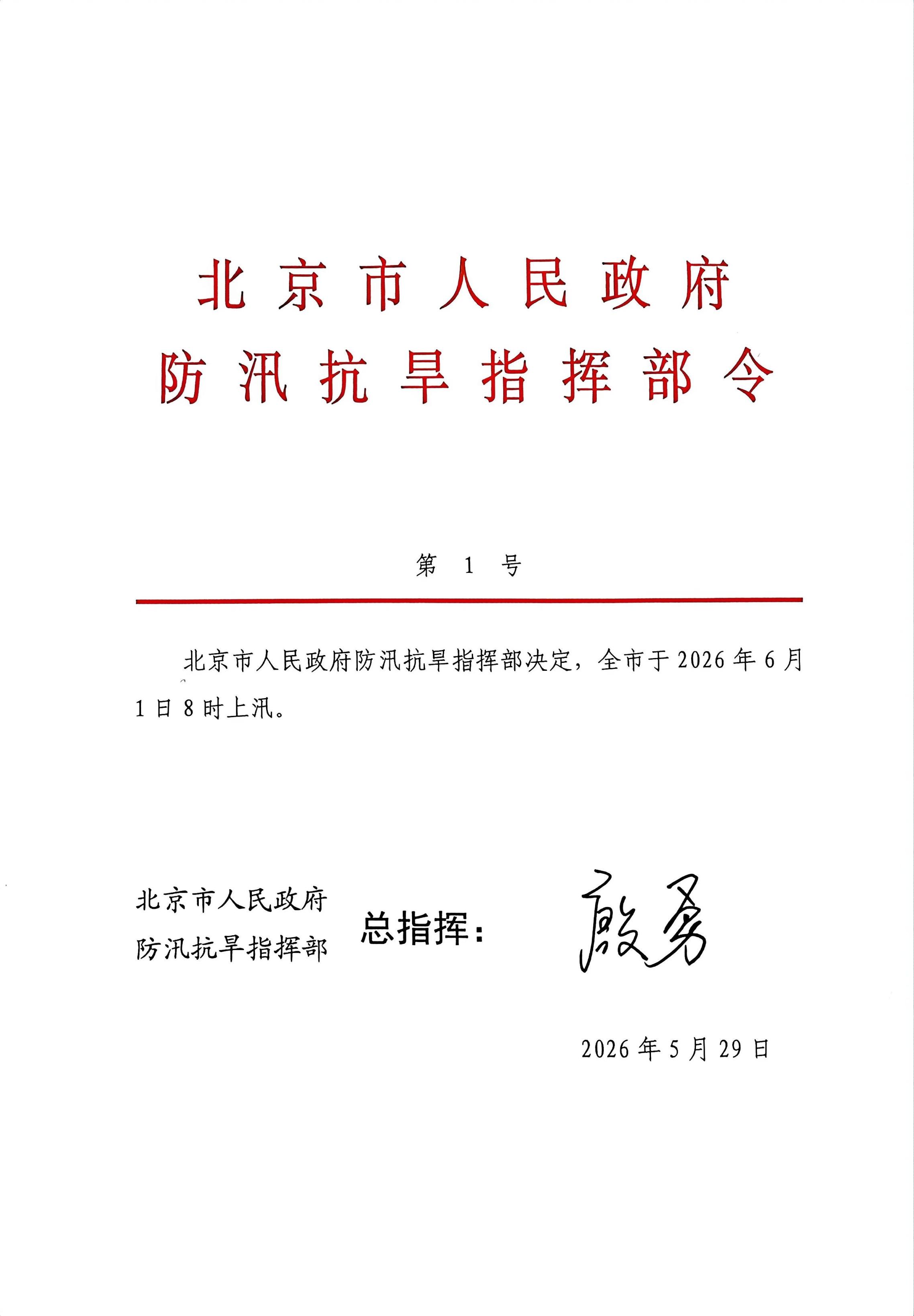 上汛.jpg