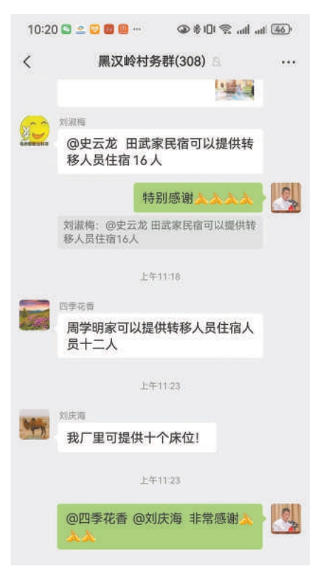 受訪者供圖