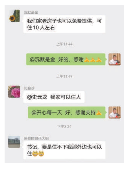 受訪者供圖