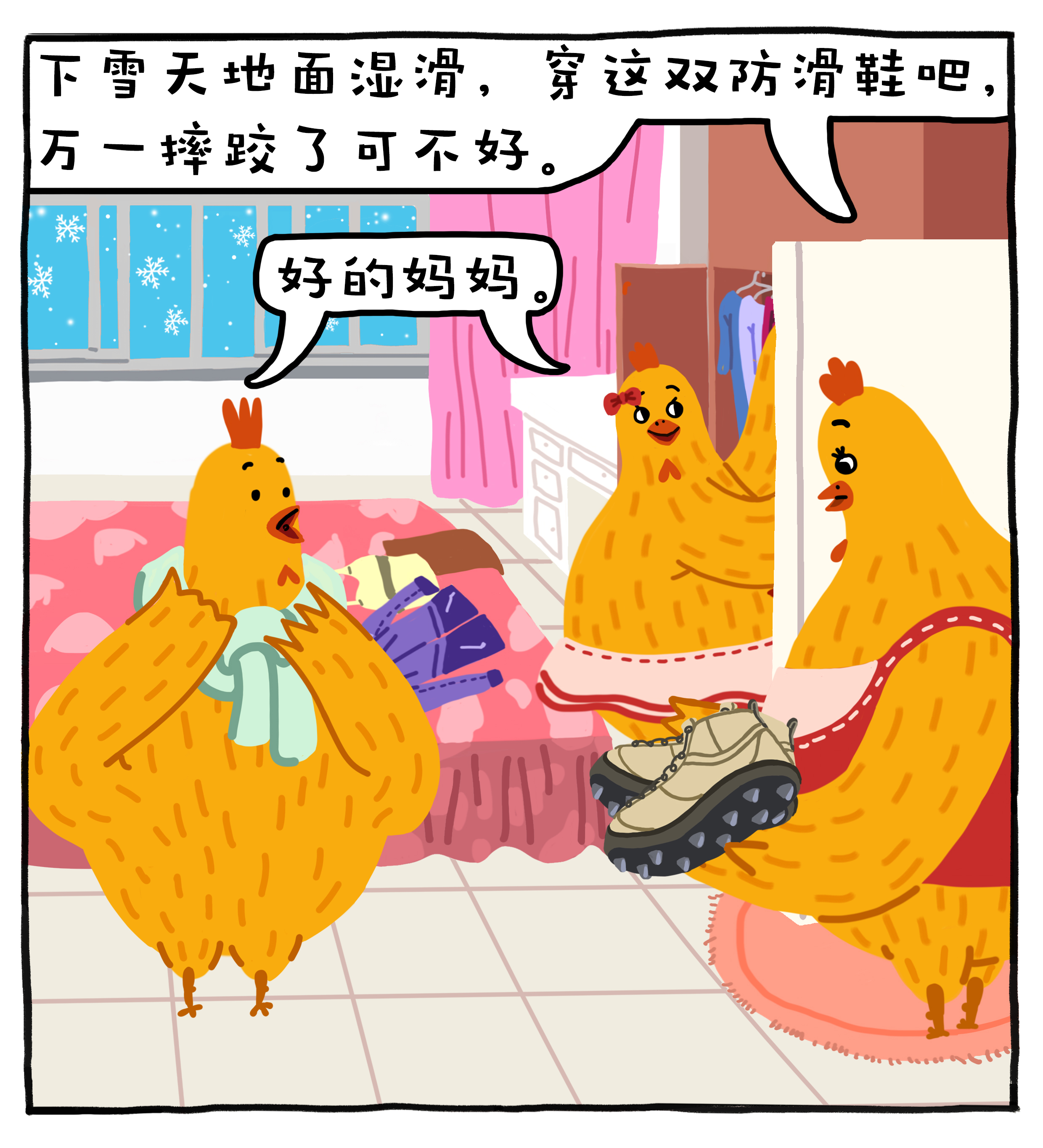 編吉一家説科普：大雪天氣如何應急
