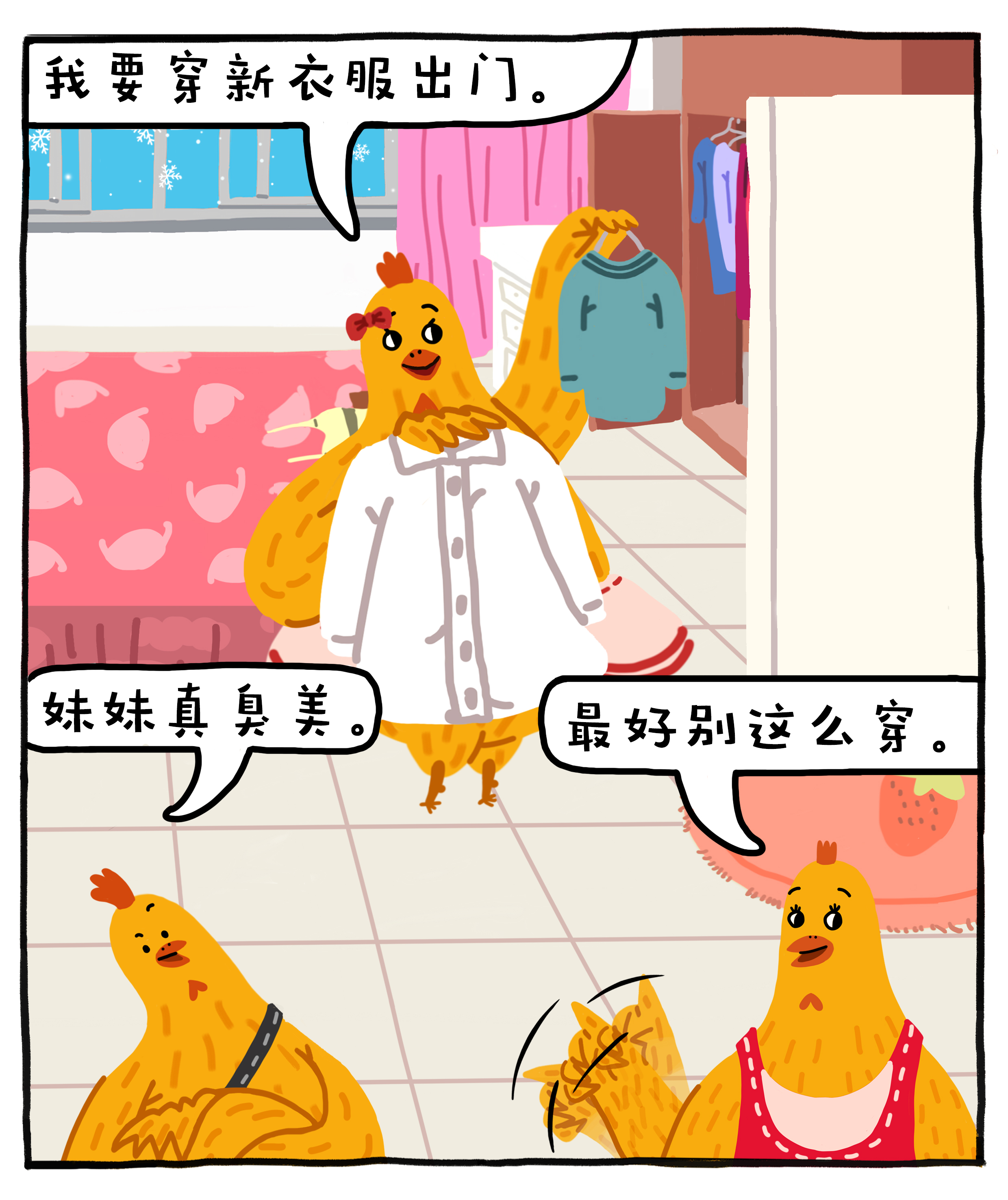 編吉一家説科普：大雪天氣如何應急