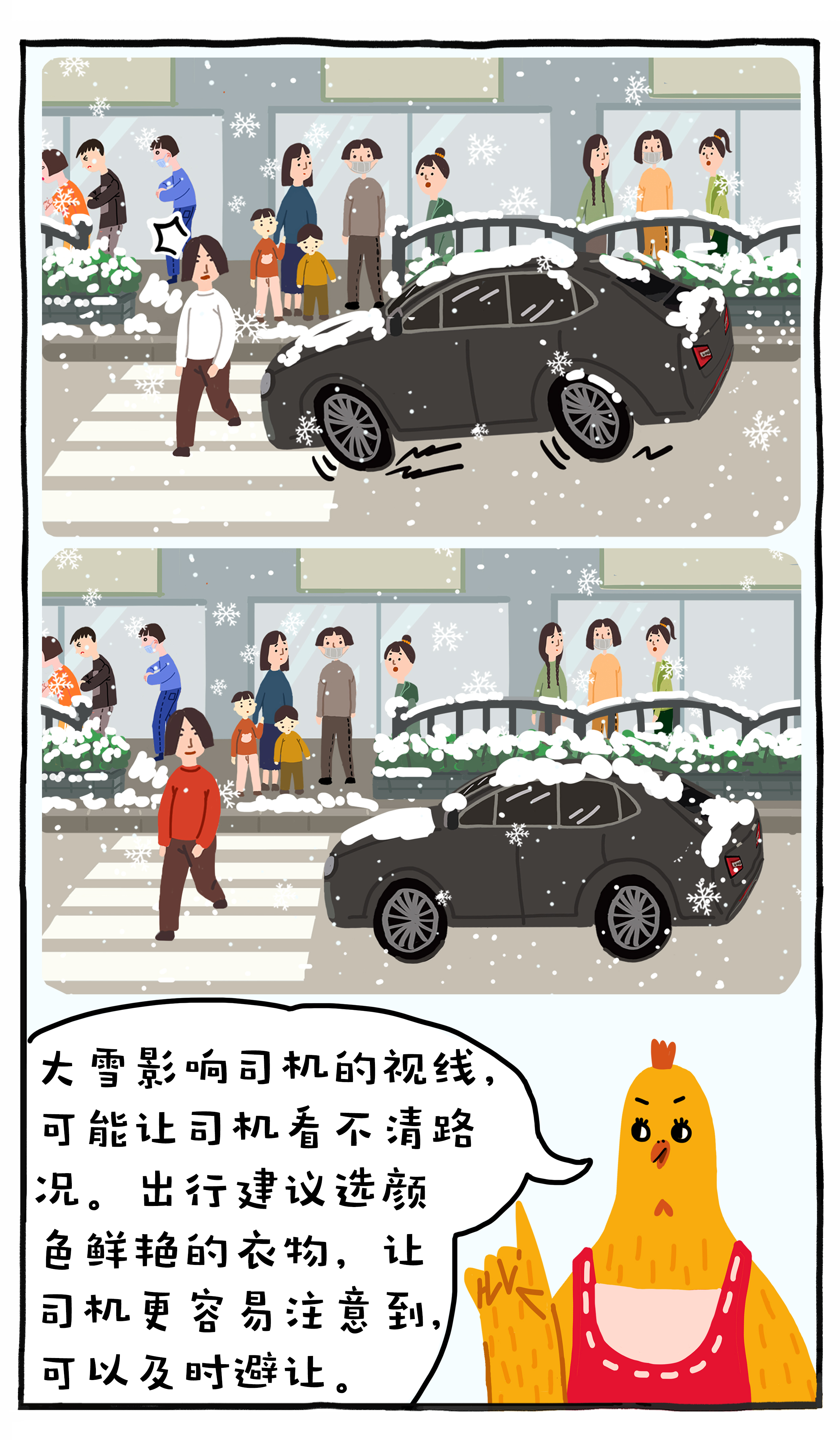 編吉一家説科普：大雪天氣如何應急