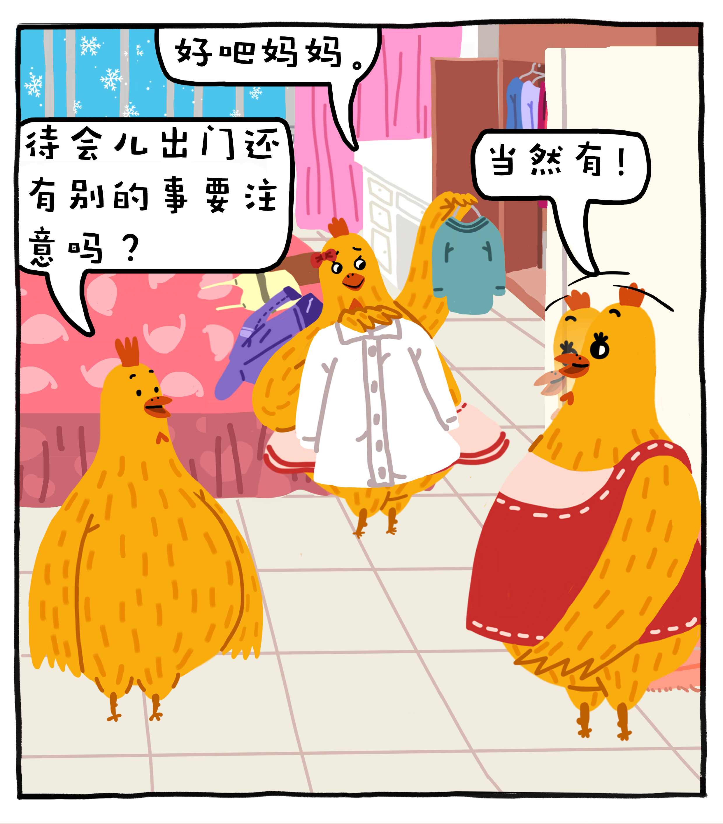 編吉一家説科普：大雪天氣如何應急