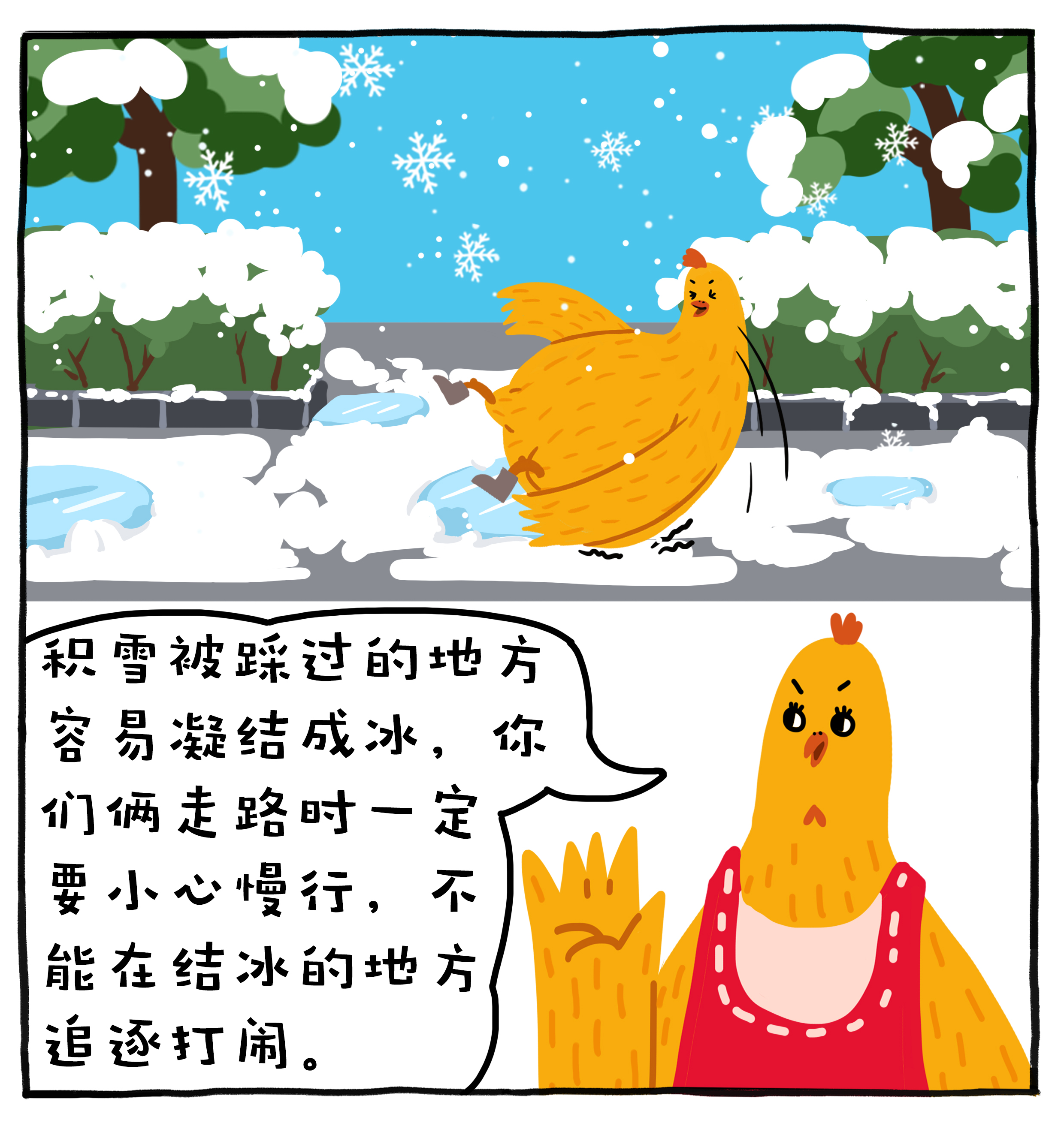 編吉一家説科普：大雪天氣如何應急