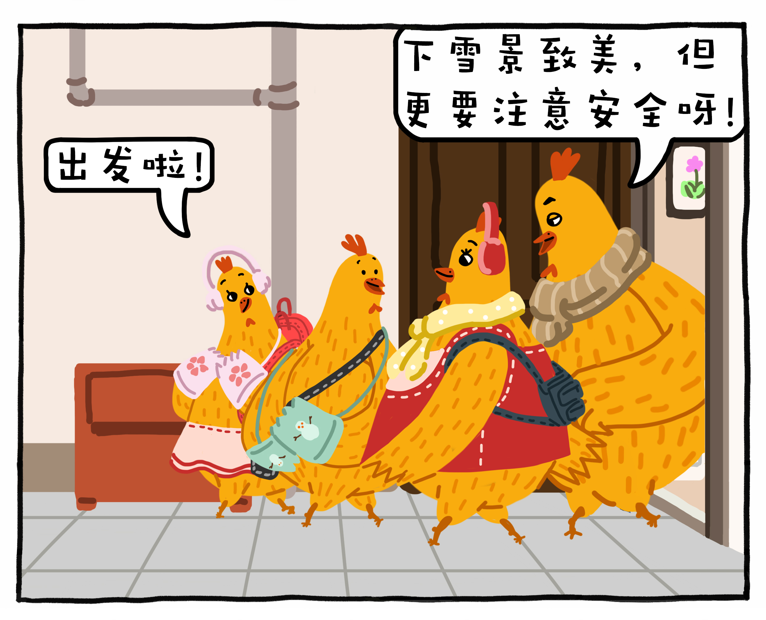 編吉一家説科普：大雪天氣如何應急