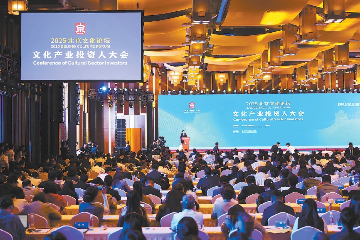 文化産業投資人大會現場。