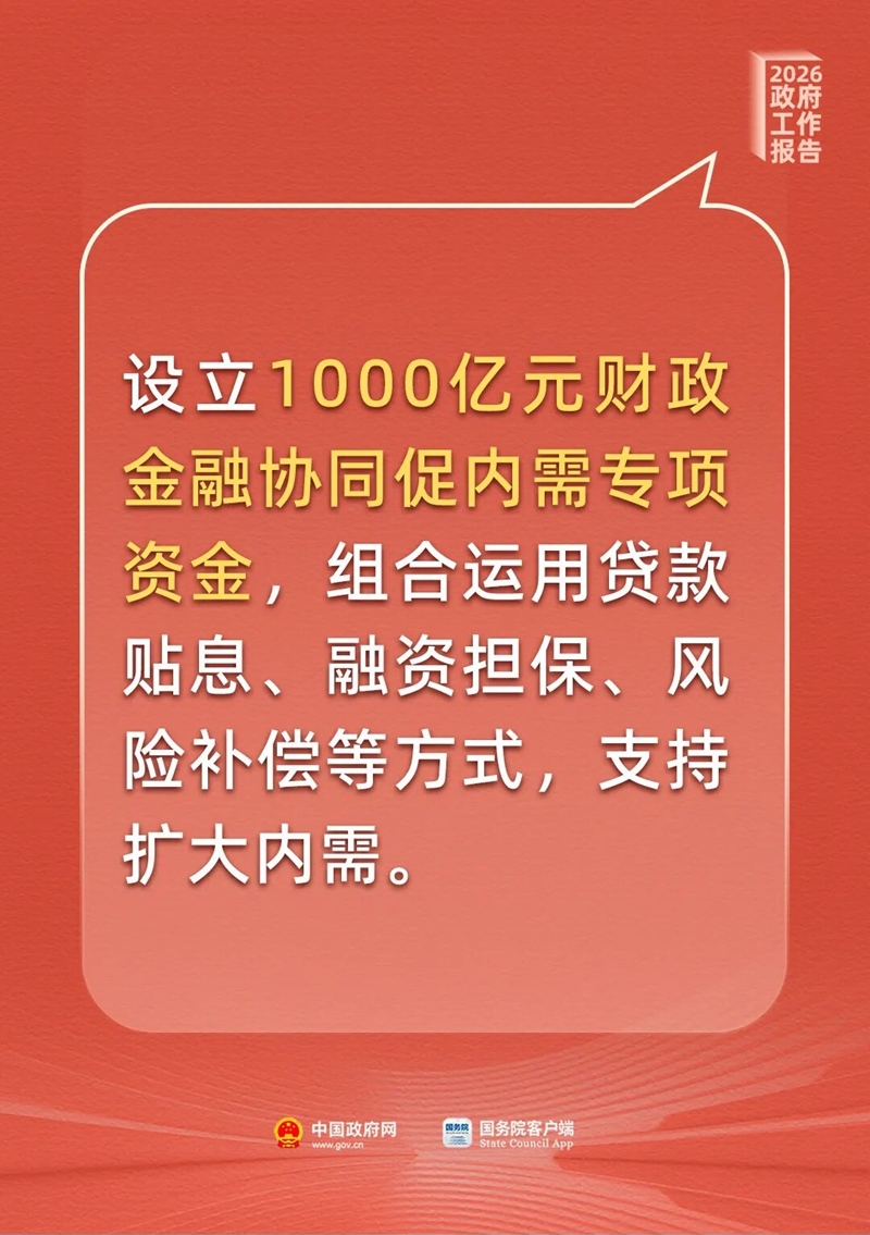 提振消費！最新部署來了