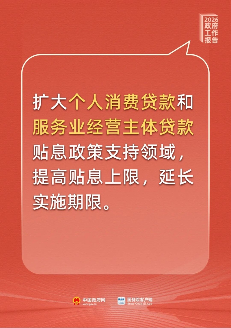 提振消費！最新部署來了