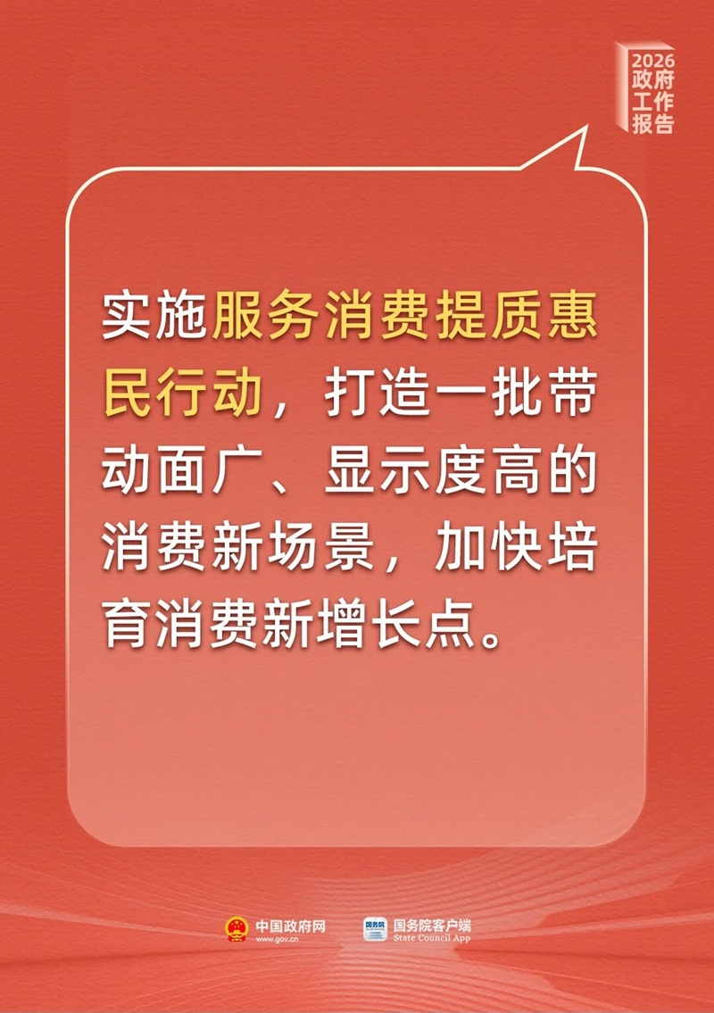 提振消費！最新部署來了