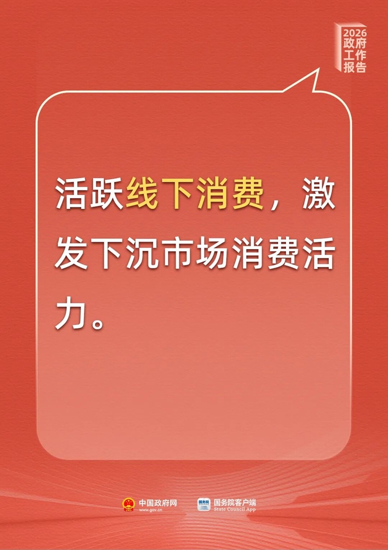 提振消費！最新部署來了