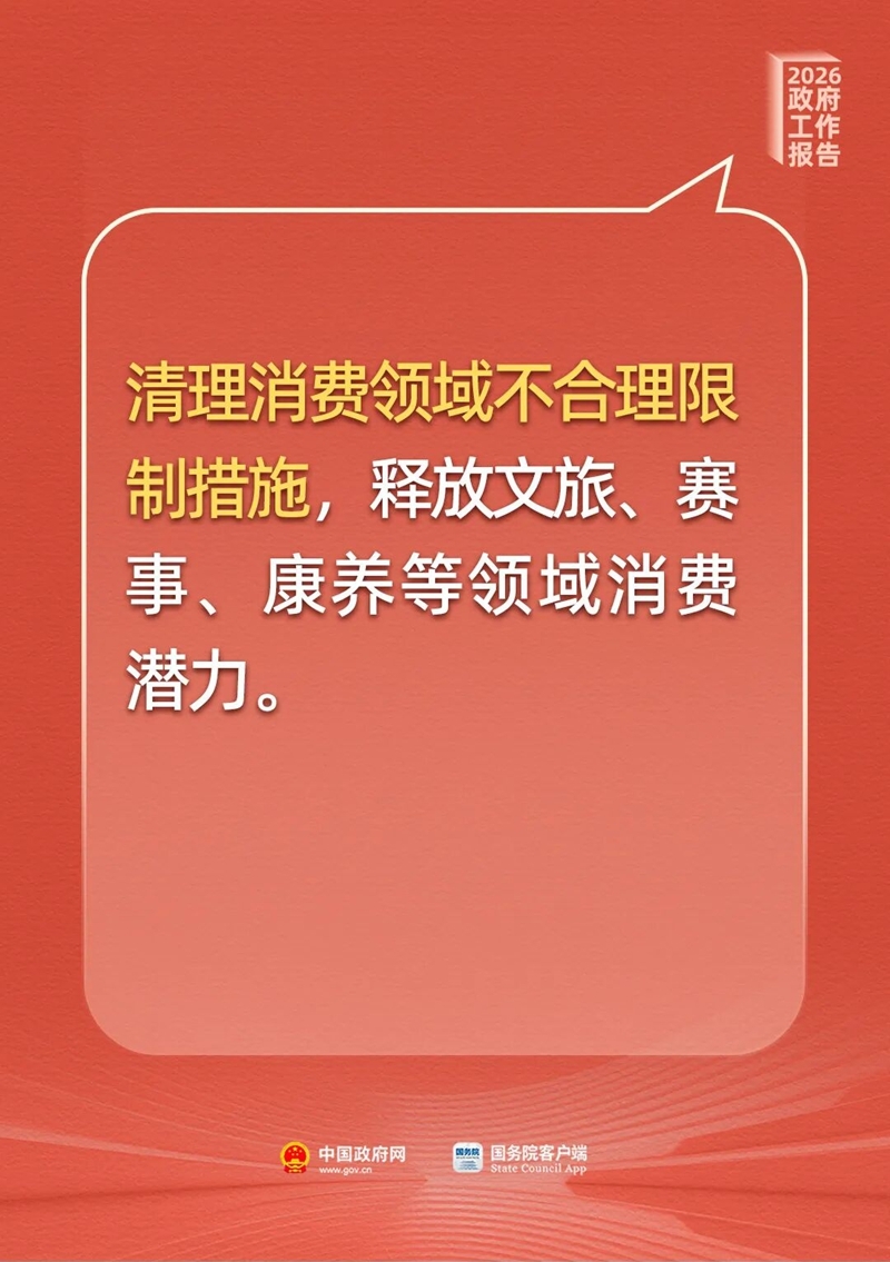 提振消費！最新部署來了