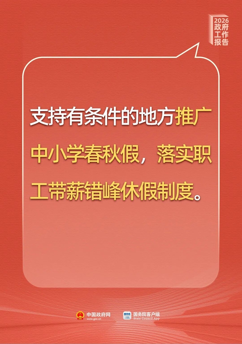 提振消費！最新部署來了